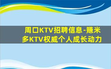 海东夜总会招聘